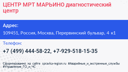 ЦЕНТР МРТ МАРЬИНО диагностический центр - визитка