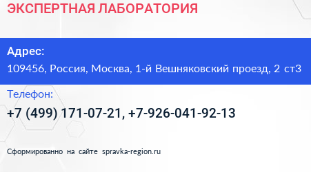ЭКСПЕРТНАЯ ЛАБОРАТОРИЯ - визитка