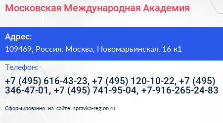 Нажмите, чтобы скачать визитку Московская Международная Академия - визитка
