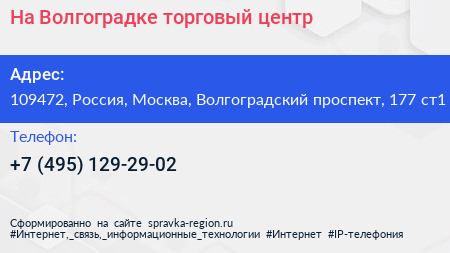 На Волгоградке торговый центр - визитка
