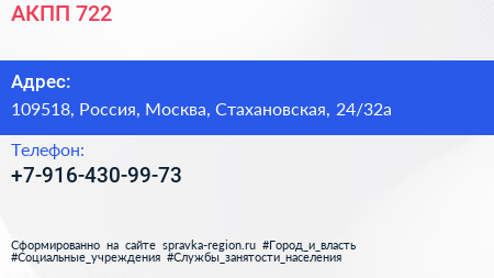 Нажмите, чтобы скачать визитку АКПП 722 - визитка