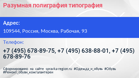 Разумная полиграфия типография - визитка