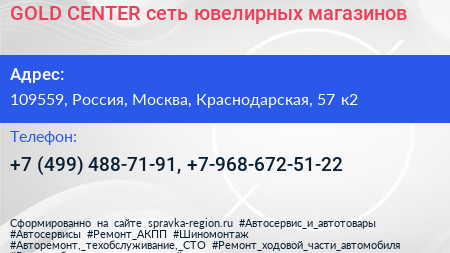 GOLD CENTER сеть ювелирных магазинов - визитка
