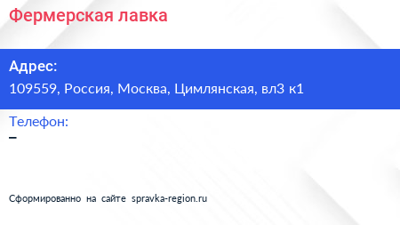 Нажмите, чтобы скачать визитку Фермерская лавка - визитка