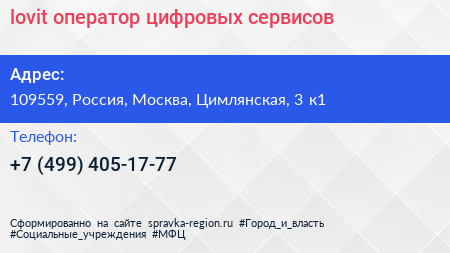 lovit оператор цифровых сервисов - визитка