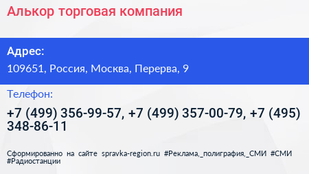 Алькор торговая компания - визитка