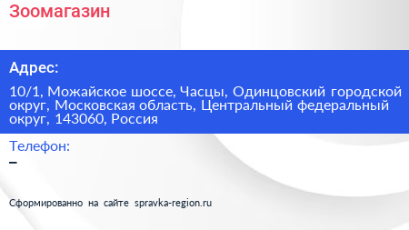 Зоомагазин - визитка