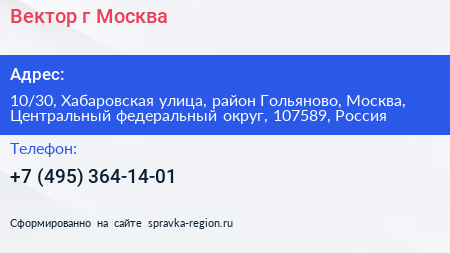 Вектор г Москва - визитка