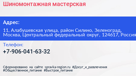 Шиномонтажная мастерская - визитка