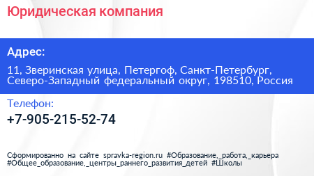 Юридическая компания - визитка