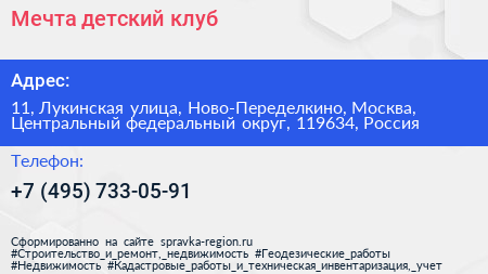 Мечта детский клуб - визитка