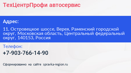 ТехЦентрПрофи автосервис - визитка