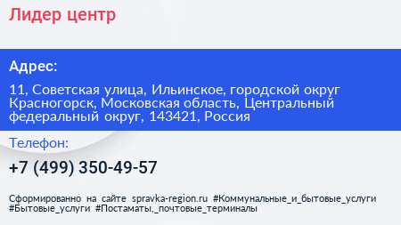 Лидер центр - визитка