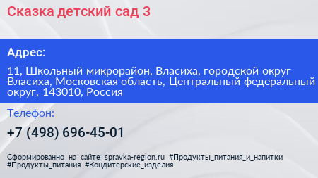 Сказка детский сад 3 - визитка