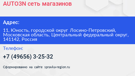AUTO3N сеть магазинов - визитка