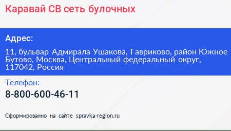 Каравай СВ сеть булочных - визитка