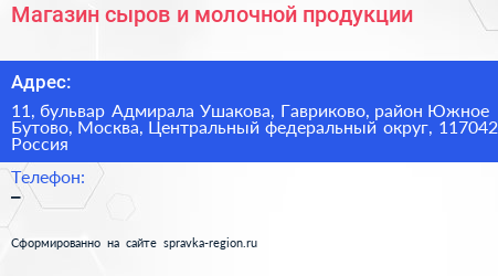 Магазин сыров и молочной продукции - визитка