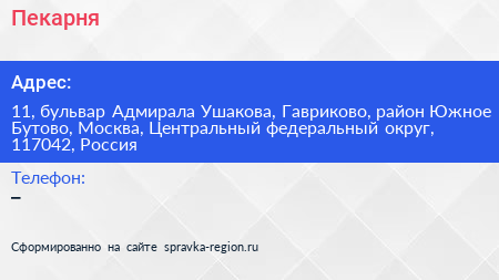 Пекарня - визитка