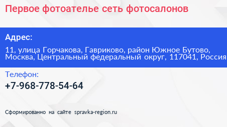 Первое фотоателье сеть фотосалонов - визитка