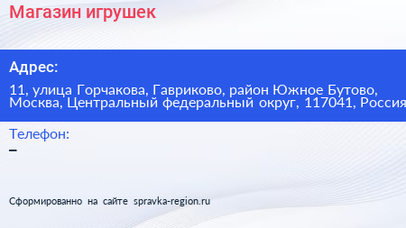 Магазин игрушек - визитка