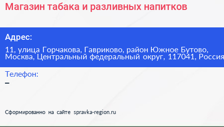 Магазин табака и разливных напитков - визитка