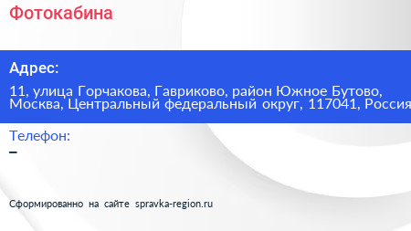 Фотокабина - визитка