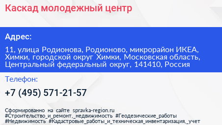 Каскад молодежный центр - визитка