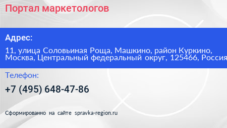 Портал маркетологов - визитка