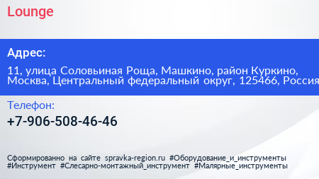 Lounge - визитка