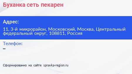 Буханка сеть пекарен - визитка