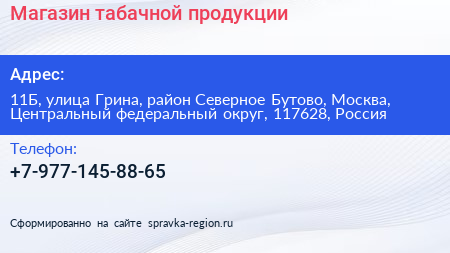 Магазин табачной продукции - визитка