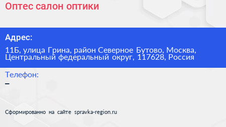 Оптес салон оптики - визитка