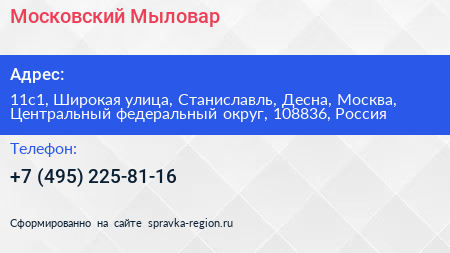 Московский Мыловар - визитка