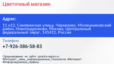 Цветочный магазин - визитка