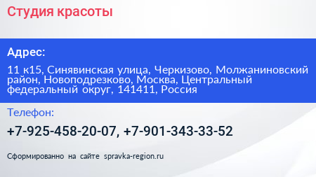 Студия красоты - визитка