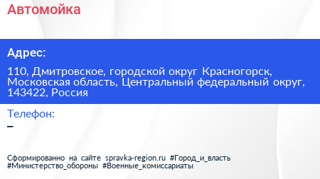 Автомойка - визитка