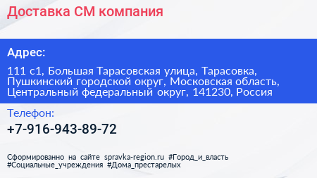 Доставка СМ компания - визитка