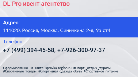 DL Pro ивент агентство - визитка