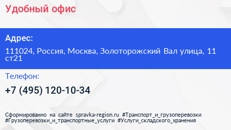 Удобный офис - визитка