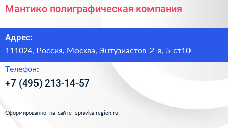 Мантико полиграфическая компания - визитка