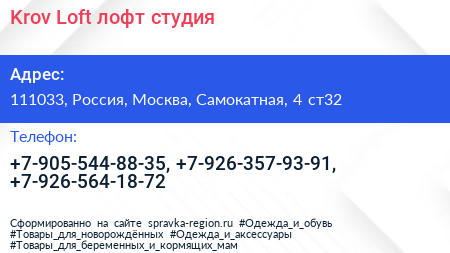 Krov Loft лофт студия - визитка