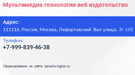 Мультимедиа технологии веб издательство - визитка