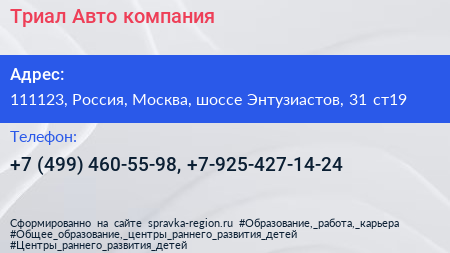 Триал Авто компания - визитка