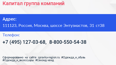 Капитал группа компаний - визитка