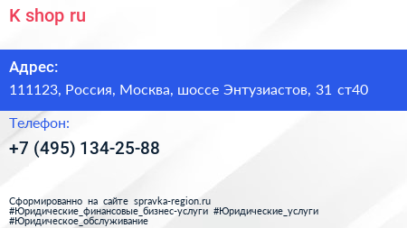 K shop ru - визитка
