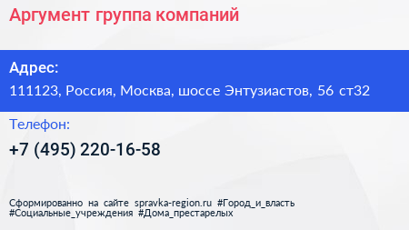 Аргумент группа компаний - визитка