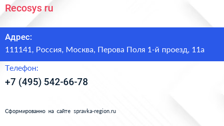 Recosys ru - визитка
