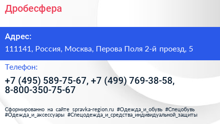 Дробесфера - визитка