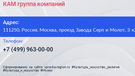 КАМ группа компаний - визитка