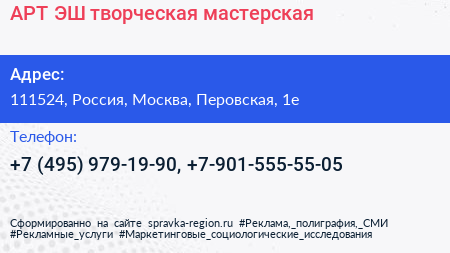 АРТ ЭШ творческая мастерская - визитка